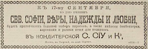 Источник: Газета «Русские ведомости» №243 [8 сентября 1881]