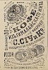 Источник: Газета «Русские ведомости» №103 [17 апреля 1882]