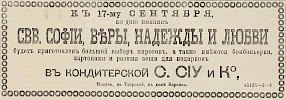 Источник: Газета «Русские ведомости» №250 [12 сентября 1882]