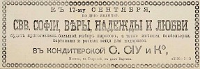 Источник: Газета «Русские ведомости» №252 [14 сентября 1882]