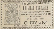 Источник: Газета «Русские ведомости» №331 [3 декабря 1882]