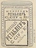 Источник: Газета «Русские ведомости» №234 [26 августа 1883]