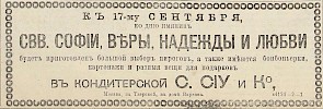 Источник: Газета «Русские ведомости» №251 [13 сентября 1883]