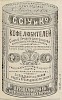 Источник: Газета «Русские ведомости» №286 [18 октября 1883]