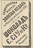Источник: Газета «Русские ведомости» №330 [1 декабря 1883]