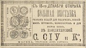 Источник: Газета «Русские ведомости» №347 [18 декабря 1883]