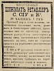 Источник: Газета «Русские ведомости» №54 [24 февраля 1884]