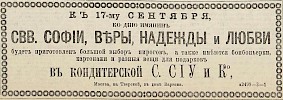 Источник: Газета «Русские ведомости» №252 [11 сентября 1884]