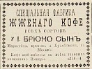 Источник: Газета «Русские ведомости» №94 [11 апреля 1880]
