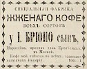Источник: Газета «Русские ведомости» №240 [20 сентября 1880]