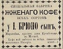 Источник: Газета «Русские ведомости» №280 [1 ноября 1880]
