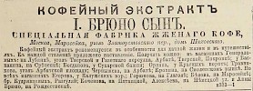 Источник: Газета «Русские ведомости» №146 [28 мая 1881]