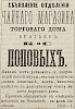 Источник: Газета «Русские ведомости» №279 [1868]