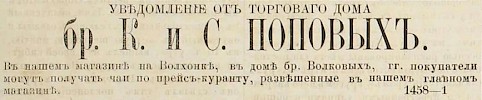 Источник: Газета «Русские ведомости» №282 [31 декабря 1869]