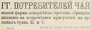 Источник: Прибавление к №230 газеты «Русские ведомости» [9 сентября 1880]