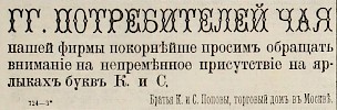 Источник: Газета «Русские ведомости» №236 [16 сентября 1880]