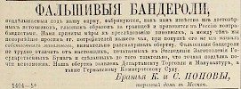 Источник: Газета «Русские ведомости» №41 [10 февраля 1881]