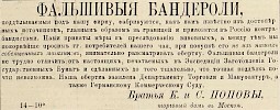 Источник: Газета «Русские ведомости» №94 [4 апреля 1881]