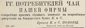 Источник: Газета «Русские ведомости» №168 [20 июня 1881]