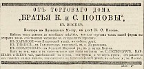 Источник: Газета «Русские ведомости» №203 [27 июля 1881]