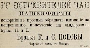 Источник: Газета «Русские ведомости» №257 [24 сентября 1881]