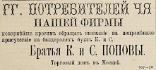 Источник: Газета «Русские ведомости» №320 [26 ноября 1881]