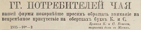 Источник: Газета «Русские ведомости» №316 [18 ноября 1882]
