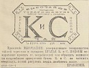 Источник: Газета «Русские ведомости» №192 [15 июля 1883]