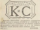 Источник: Газета «Русские ведомости» №201 [24 июля 1883]