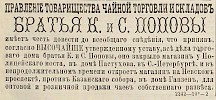 Источник: Газета «Русские ведомости» №218 [10 августа 1883]
