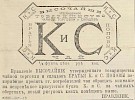 Источник: Газета «Русские ведомости» №234 [26 августа 1883]