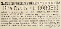 Источник: Газета «Русские ведомости» №235 [27 августа 1883]