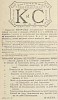 Источник: Газета «Русские ведомости» №259 [21 сентября 1883]