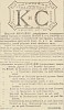 Источник: Газета «Русские ведомости» №265 [27 сентября 1883]