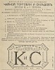 Источник: Газета «Русские ведомости» №51 [21 февраля 1884]