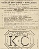 Источник: Газета «Русские ведомости» №105 [17 апреля 1884]