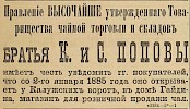 Источник: Газета «Русские ведомости» №358 [27 декабря 1884]