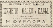 Источник: Газета «Русские ведомости» №99 [16 апреля 1880]