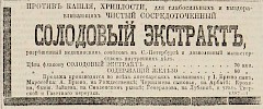Источник: Газета «Русские ведомости» №147 [8 июня 1880]