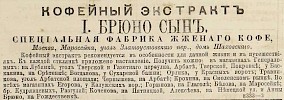 Источник: Газета «Русские ведомости» №139 [21 мая 1881]