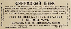 Источник: Газета «Русские ведомости» №64 [7 марта 1882]