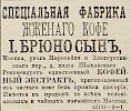 Источник: Газета «Русские ведомости» №186 [10 июля 1882]