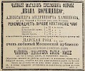 Источник: Газета «Русские ведомости» №291 [28 октября 1881]