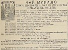 Источник: Газета «Русские ведомости» №313 [19 ноября 1881]