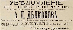 Источник: Газета «Русские ведомости» №137 [19 мая 1881]