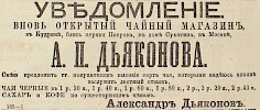 Источник: Газета «Русские ведомости» №139 [21 мая 1881]