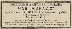 Источник: Газета «Русские ведомости» №53 [24 февраля 1882]
