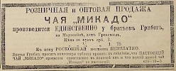 Источник: Газета «Русские ведомости» №56 [27 февраля 1882]