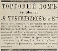 Источник: Газета «Русские ведомости» №131 [15 мая 1882]
