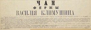Источник: Газета «Русские ведомости» №279 [31 декабря 1874]
